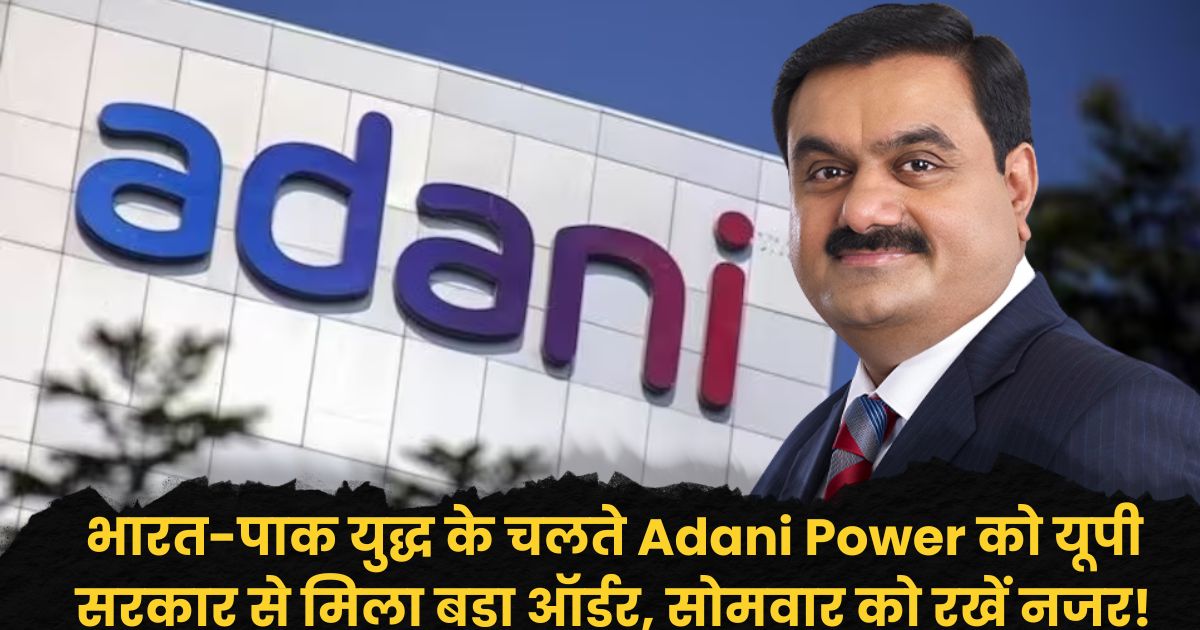 Adani Power